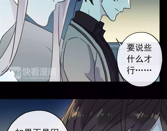 《甜美的咬痕》漫画最新章节第44话 我会帮你的…免费下拉式在线观看章节第【59】张图片