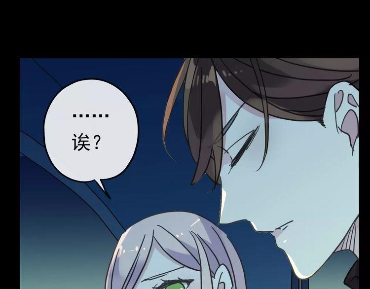 《甜美的咬痕》漫画最新章节第44话 我会帮你的…免费下拉式在线观看章节第【61】张图片