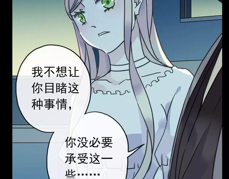 《甜美的咬痕》漫画最新章节第44话 我会帮你的…免费下拉式在线观看章节第【62】张图片