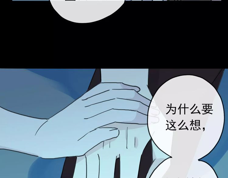 《甜美的咬痕》漫画最新章节第44话 我会帮你的…免费下拉式在线观看章节第【63】张图片