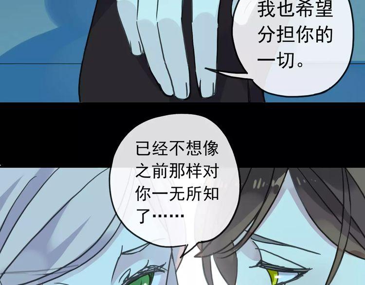 《甜美的咬痕》漫画最新章节第44话 我会帮你的…免费下拉式在线观看章节第【64】张图片