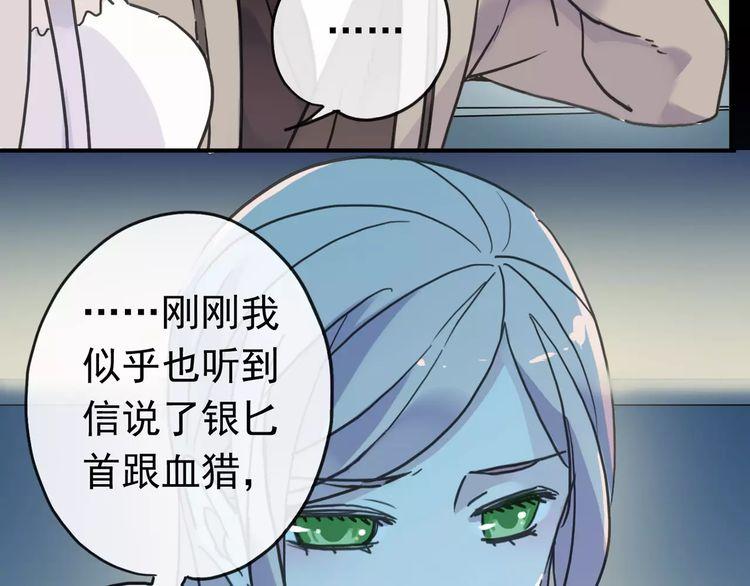 《甜美的咬痕》漫画最新章节第44话 我会帮你的…免费下拉式在线观看章节第【67】张图片