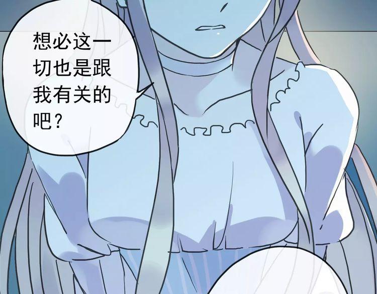 《甜美的咬痕》漫画最新章节第44话 我会帮你的…免费下拉式在线观看章节第【68】张图片