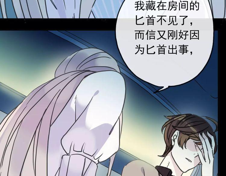 《甜美的咬痕》漫画最新章节第44话 我会帮你的…免费下拉式在线观看章节第【69】张图片