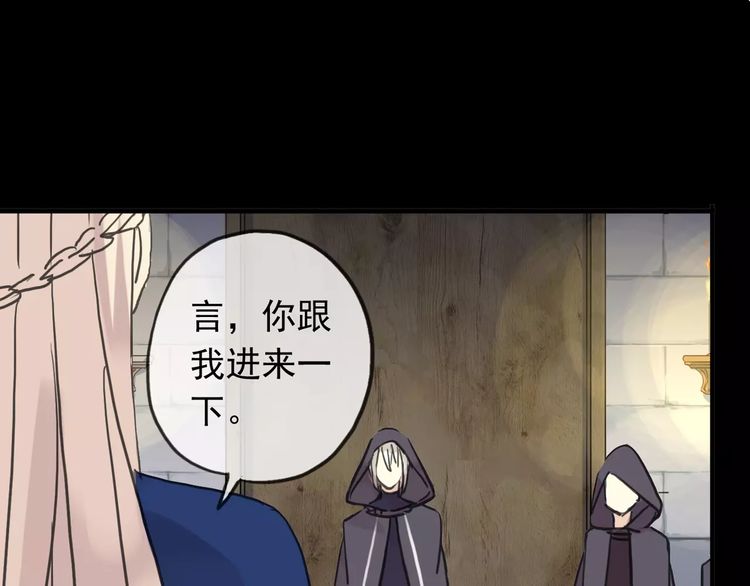 《甜美的咬痕》漫画最新章节第44话 我会帮你的…免费下拉式在线观看章节第【7】张图片