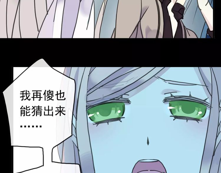 《甜美的咬痕》漫画最新章节第44话 我会帮你的…免费下拉式在线观看章节第【70】张图片