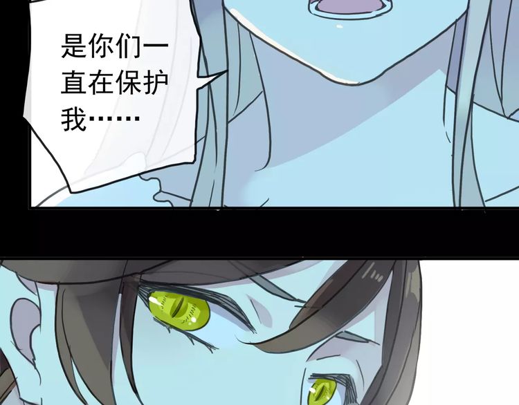 《甜美的咬痕》漫画最新章节第44话 我会帮你的…免费下拉式在线观看章节第【71】张图片