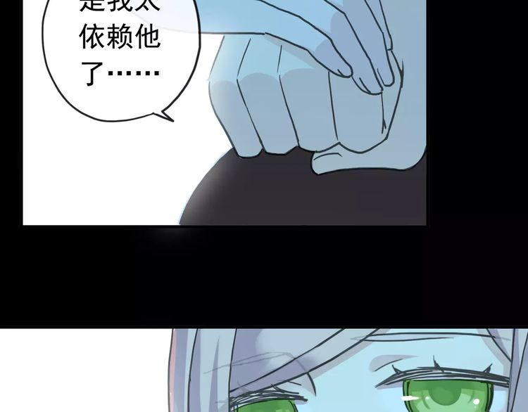 《甜美的咬痕》漫画最新章节第44话 我会帮你的…免费下拉式在线观看章节第【76】张图片