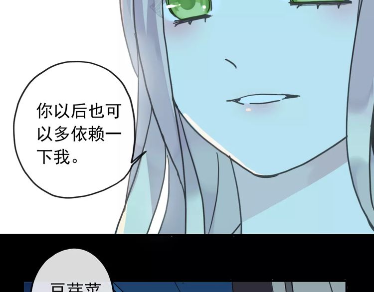 《甜美的咬痕》漫画最新章节第44话 我会帮你的…免费下拉式在线观看章节第【77】张图片