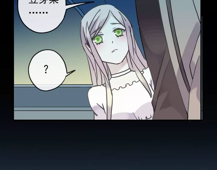 《甜美的咬痕》漫画最新章节第44话 我会帮你的…免费下拉式在线观看章节第【78】张图片