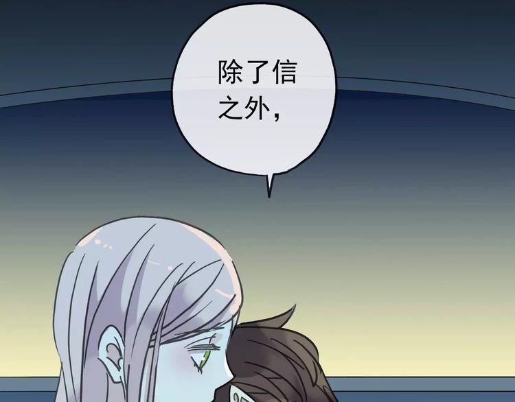 《甜美的咬痕》漫画最新章节第44话 我会帮你的…免费下拉式在线观看章节第【79】张图片