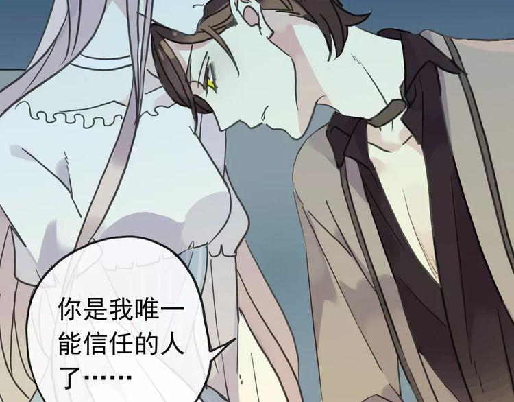 《甜美的咬痕》漫画最新章节第44话 我会帮你的…免费下拉式在线观看章节第【80】张图片