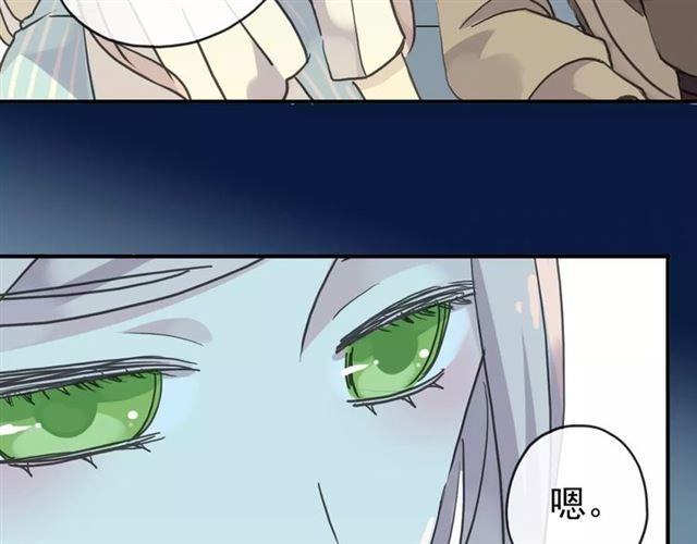 《甜美的咬痕》漫画最新章节第44话 我会帮你的…免费下拉式在线观看章节第【81】张图片