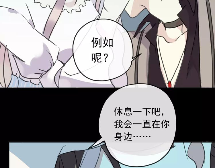 《甜美的咬痕》漫画最新章节第44话 我会帮你的…免费下拉式在线观看章节第【86】张图片