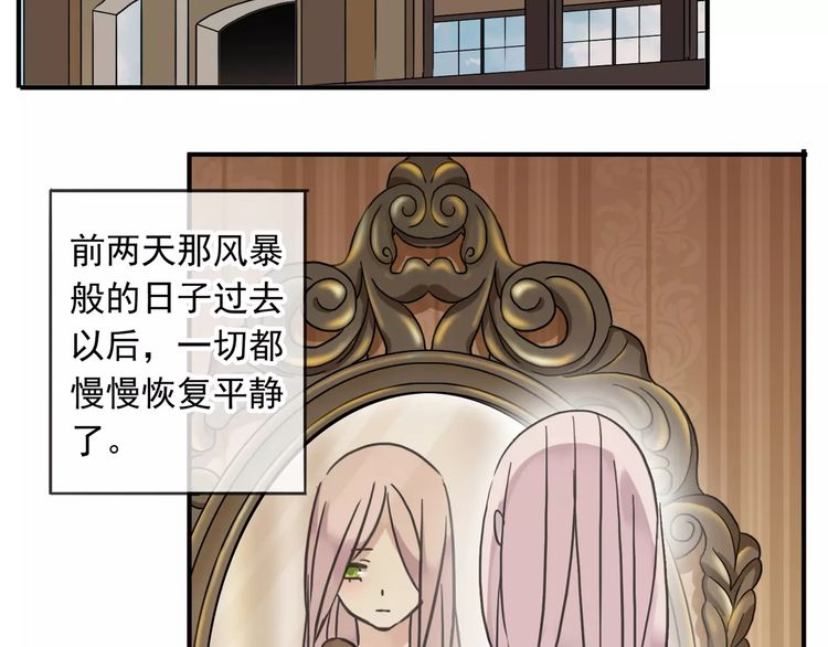 《甜美的咬痕》漫画最新章节第45话 心意免费下拉式在线观看章节第【15】张图片