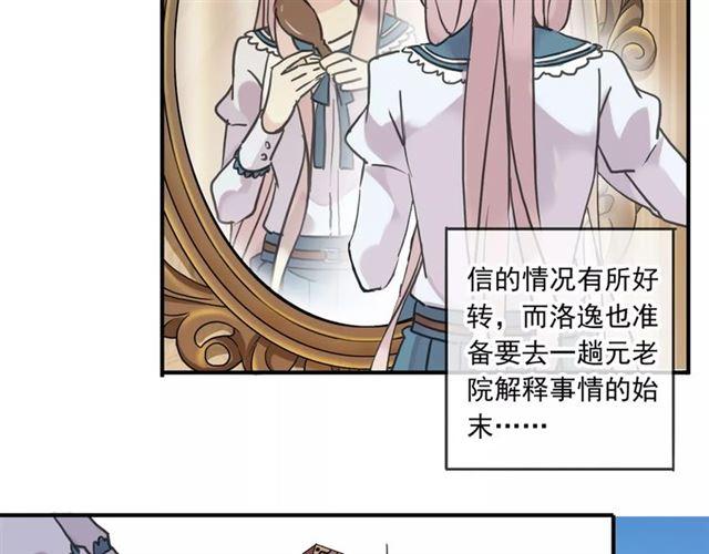 《甜美的咬痕》漫画最新章节第45话 心意免费下拉式在线观看章节第【16】张图片