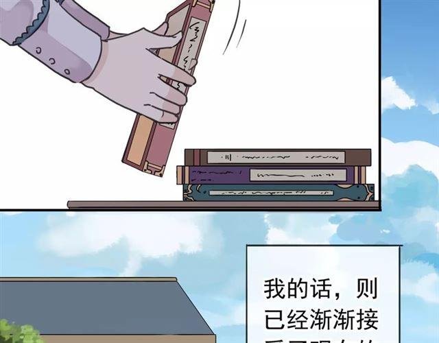 《甜美的咬痕》漫画最新章节第45话 心意免费下拉式在线观看章节第【17】张图片