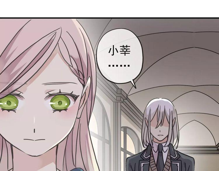 《甜美的咬痕》漫画最新章节第45话 心意免费下拉式在线观看章节第【26】张图片