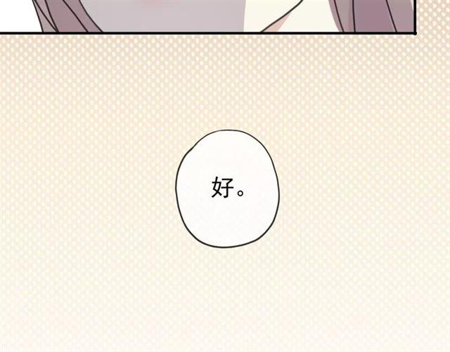 《甜美的咬痕》漫画最新章节第45话 心意免费下拉式在线观看章节第【31】张图片