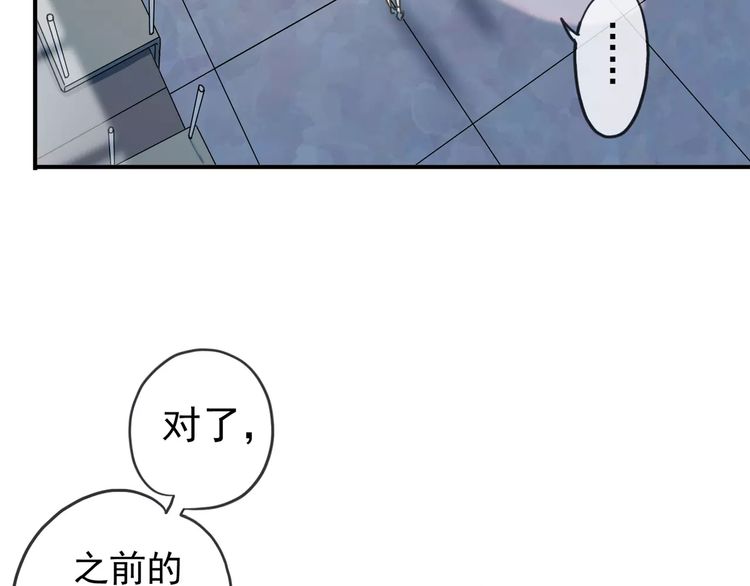 《甜美的咬痕》漫画最新章节第45话 心意免费下拉式在线观看章节第【36】张图片