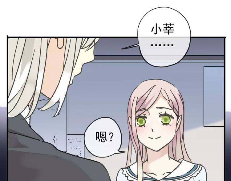 《甜美的咬痕》漫画最新章节第45话 心意免费下拉式在线观看章节第【40】张图片