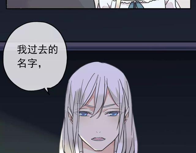 《甜美的咬痕》漫画最新章节第45话 心意免费下拉式在线观看章节第【41】张图片