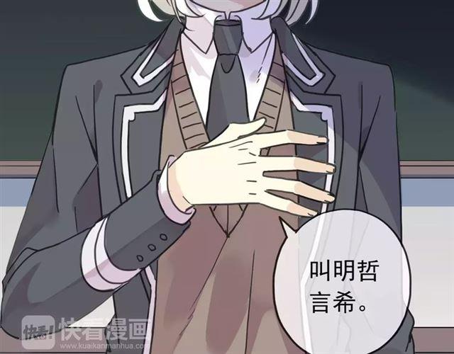 《甜美的咬痕》漫画最新章节第45话 心意免费下拉式在线观看章节第【42】张图片