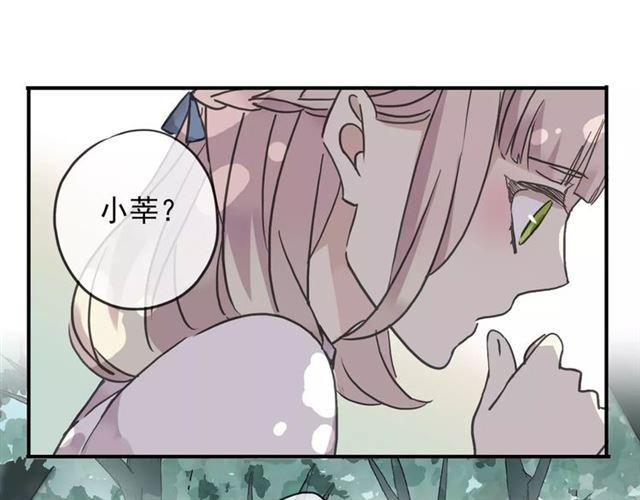 《甜美的咬痕》漫画最新章节第45话 心意免费下拉式在线观看章节第【47】张图片