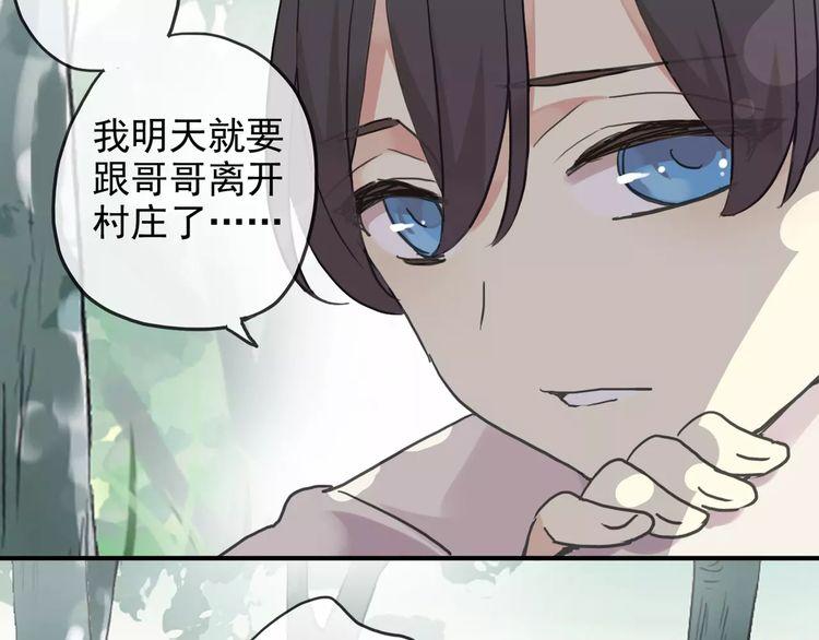 《甜美的咬痕》漫画最新章节第45话 心意免费下拉式在线观看章节第【49】张图片