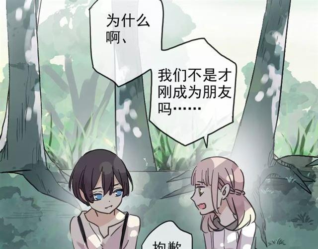 《甜美的咬痕》漫画最新章节第45话 心意免费下拉式在线观看章节第【50】张图片