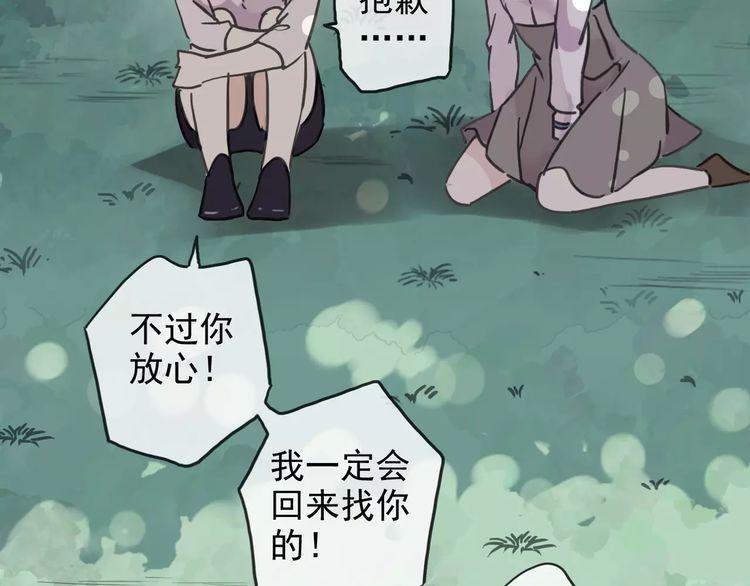 《甜美的咬痕》漫画最新章节第45话 心意免费下拉式在线观看章节第【51】张图片