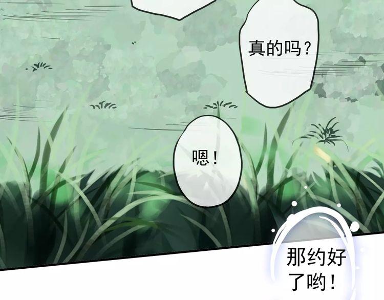 《甜美的咬痕》漫画最新章节第45话 心意免费下拉式在线观看章节第【52】张图片