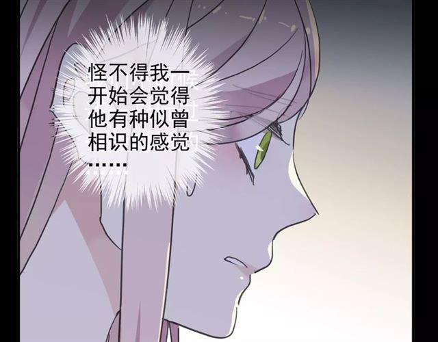 《甜美的咬痕》漫画最新章节第45话 心意免费下拉式在线观看章节第【55】张图片