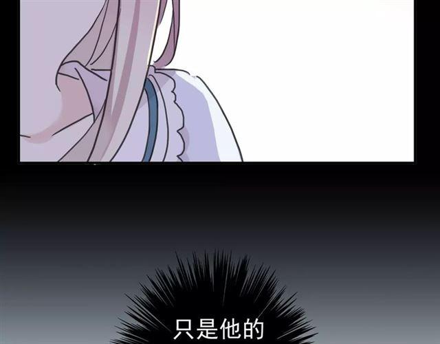 《甜美的咬痕》漫画最新章节第45话 心意免费下拉式在线观看章节第【56】张图片