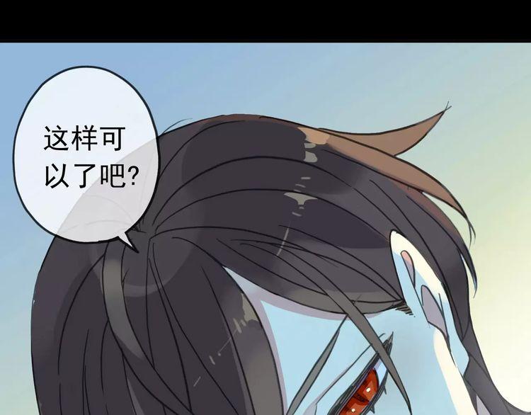 《甜美的咬痕》漫画最新章节第45话 心意免费下拉式在线观看章节第【6】张图片