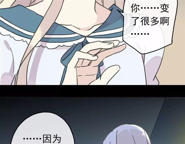 《甜美的咬痕》漫画最新章节第45话 心意免费下拉式在线观看章节第【60】张图片