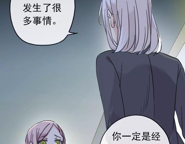 《甜美的咬痕》漫画最新章节第45话 心意免费下拉式在线观看章节第【61】张图片