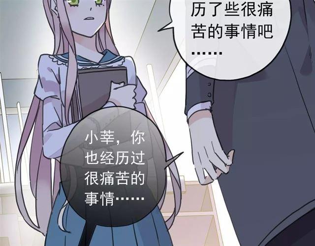 《甜美的咬痕》漫画最新章节第45话 心意免费下拉式在线观看章节第【62】张图片