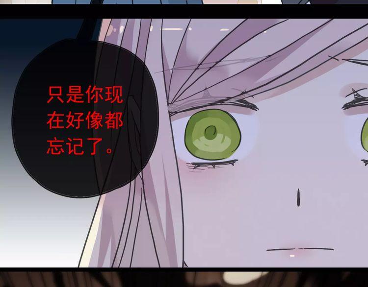 《甜美的咬痕》漫画最新章节第45话 心意免费下拉式在线观看章节第【63】张图片