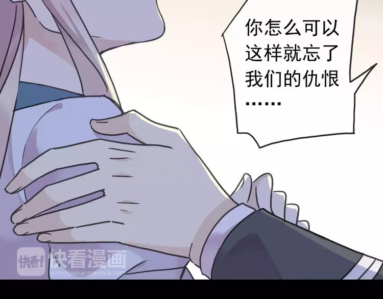 《甜美的咬痕》漫画最新章节第45话 心意免费下拉式在线观看章节第【71】张图片