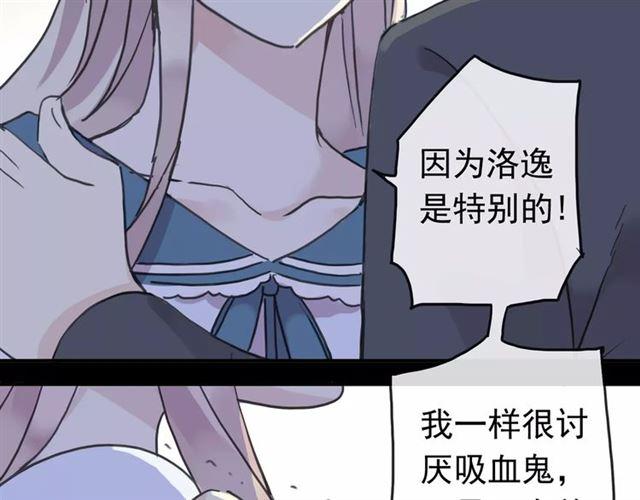 《甜美的咬痕》漫画最新章节第45话 心意免费下拉式在线观看章节第【75】张图片