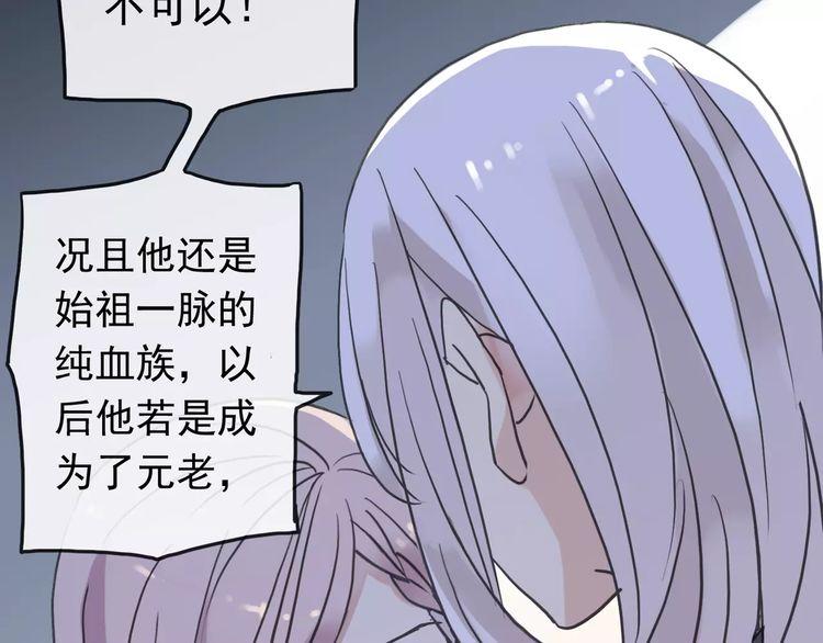 《甜美的咬痕》漫画最新章节第45话 心意免费下拉式在线观看章节第【77】张图片