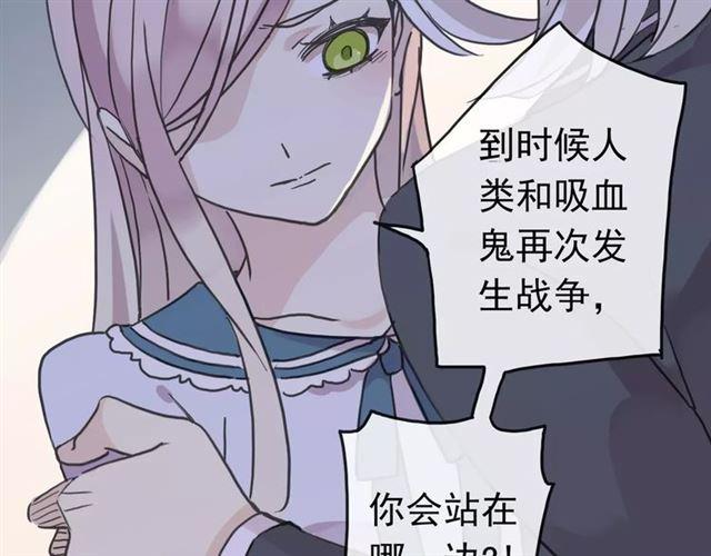 《甜美的咬痕》漫画最新章节第45话 心意免费下拉式在线观看章节第【78】张图片