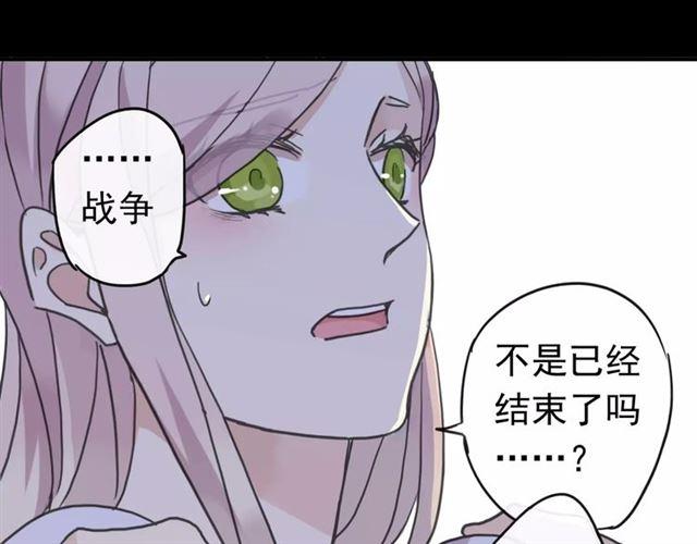 《甜美的咬痕》漫画最新章节第45话 心意免费下拉式在线观看章节第【80】张图片