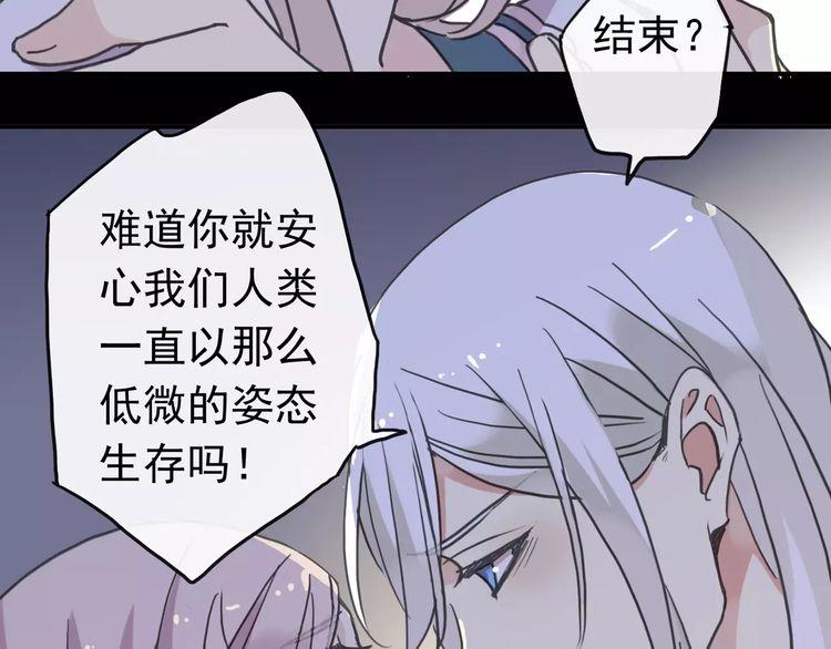 《甜美的咬痕》漫画最新章节第45话 心意免费下拉式在线观看章节第【81】张图片