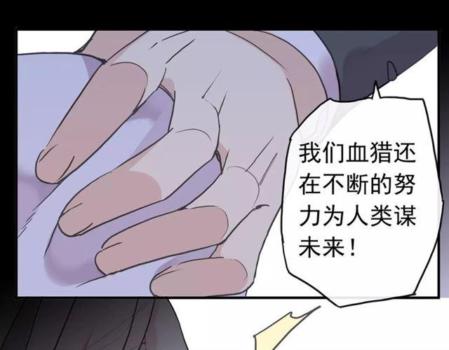 《甜美的咬痕》漫画最新章节第45话 心意免费下拉式在线观看章节第【83】张图片