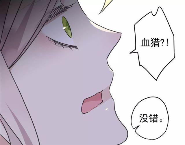 《甜美的咬痕》漫画最新章节第45话 心意免费下拉式在线观看章节第【84】张图片