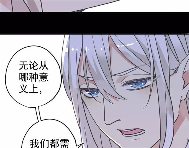 《甜美的咬痕》漫画最新章节第45话 心意免费下拉式在线观看章节第【85】张图片