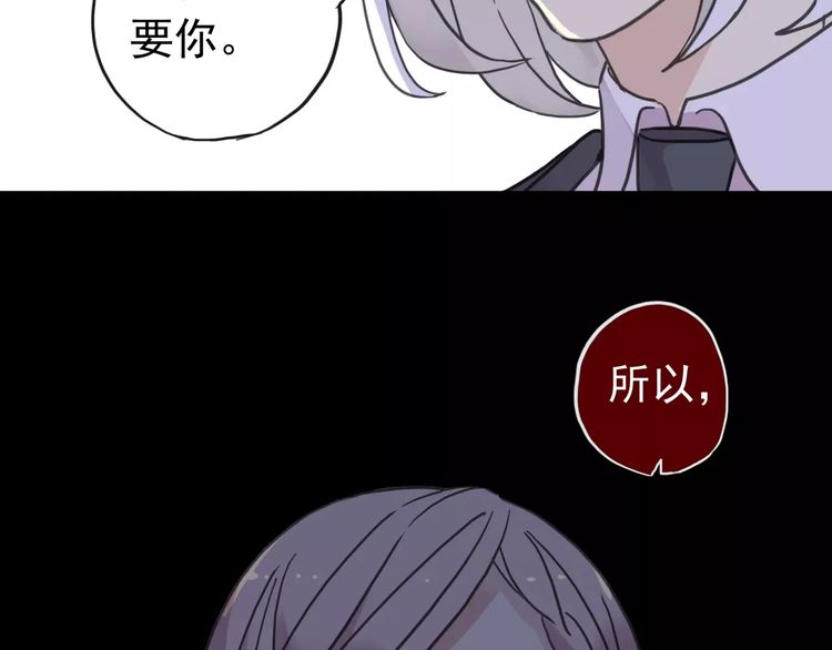 《甜美的咬痕》漫画最新章节第45话 心意免费下拉式在线观看章节第【86】张图片