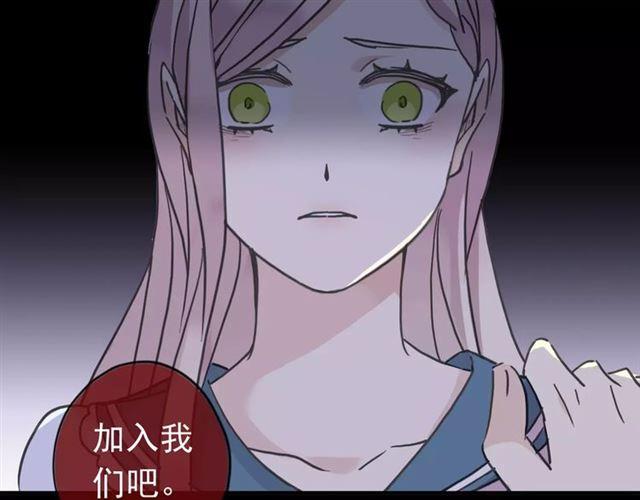 《甜美的咬痕》漫画最新章节第45话 心意免费下拉式在线观看章节第【87】张图片